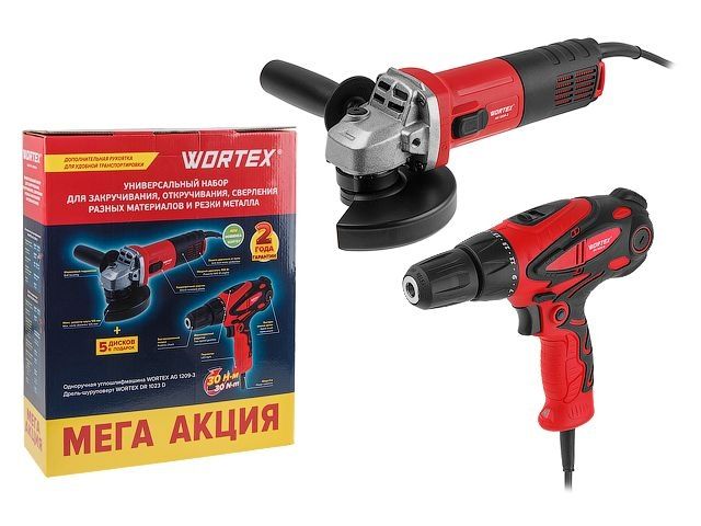 Набор электроинструмента WORTEX одноручная ушм + дрель-шуруповерт МЕГА АКЦИЯ в кор. (Ушм WORTEX AG 1209-3 + дрель-шуруповерт WORTEX DR 1023 D + 5 диск