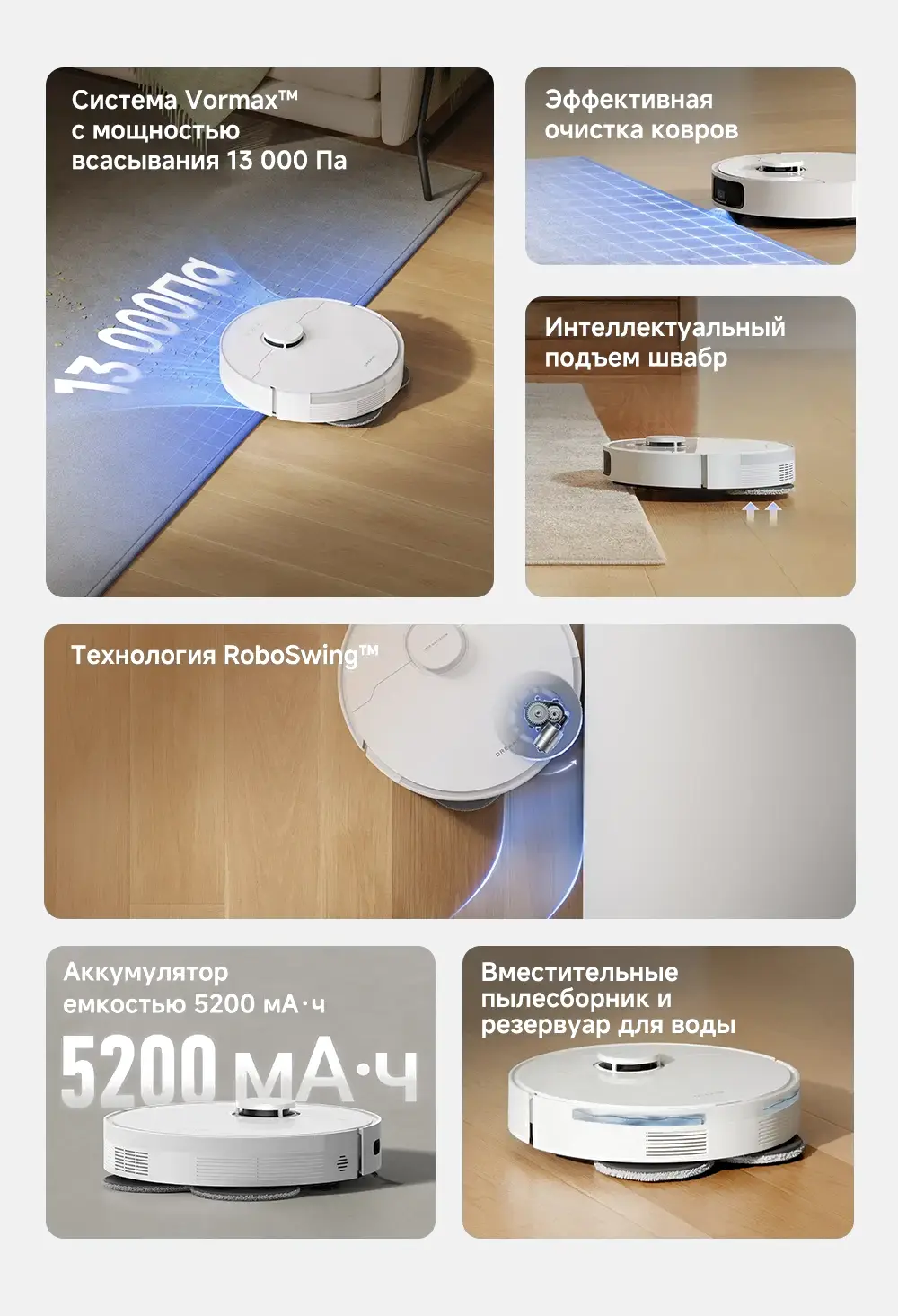 Робот-пылесос Dreame Robot Vacuum L40 (RLL42SDA)