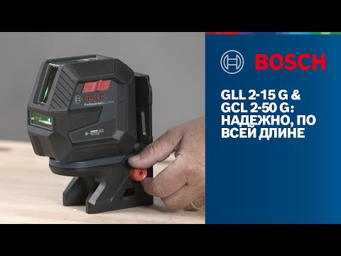 Лазерный нивелир Bosch GLL 2-15 G Professional (0601063W02)