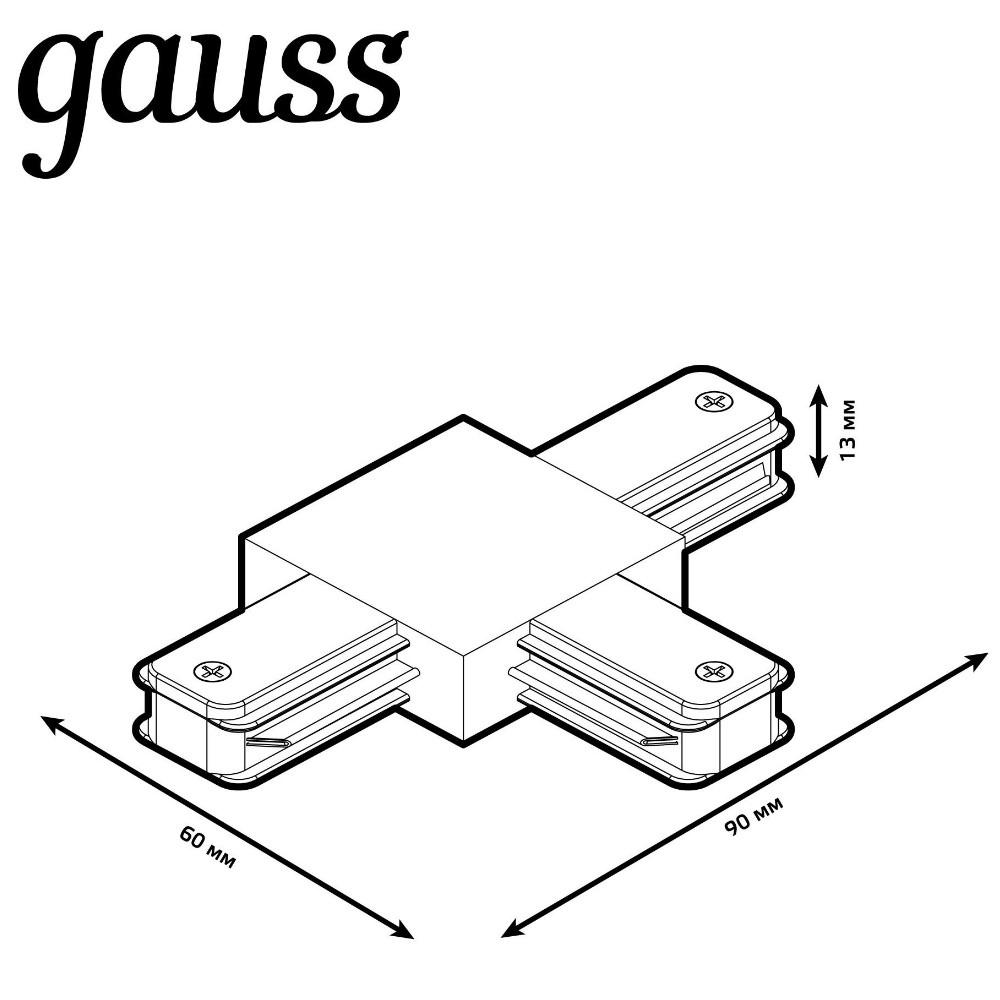 Соединитель Gauss TR110 белый