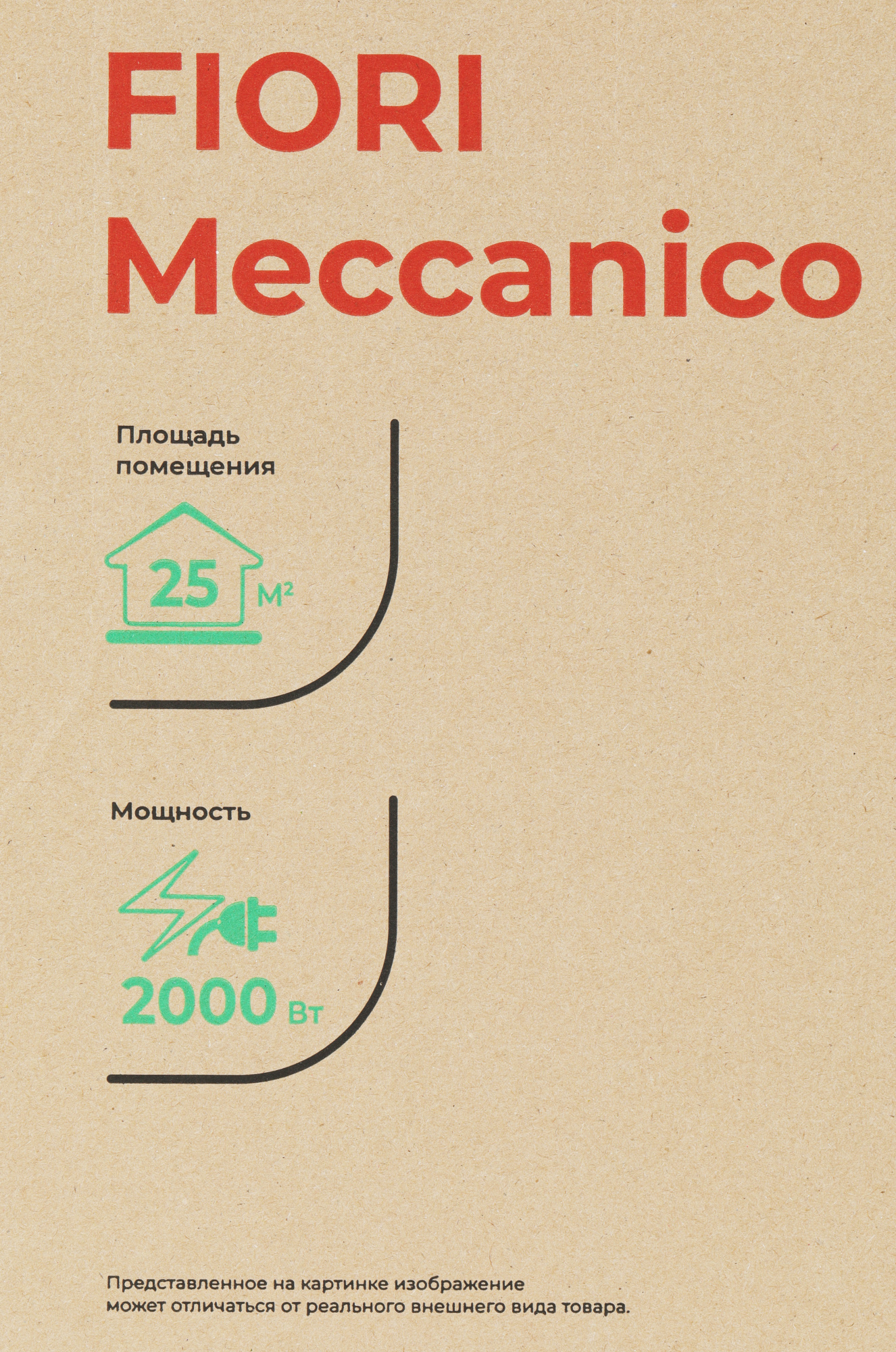 Конвектор Royal Clima REC-FR2000M