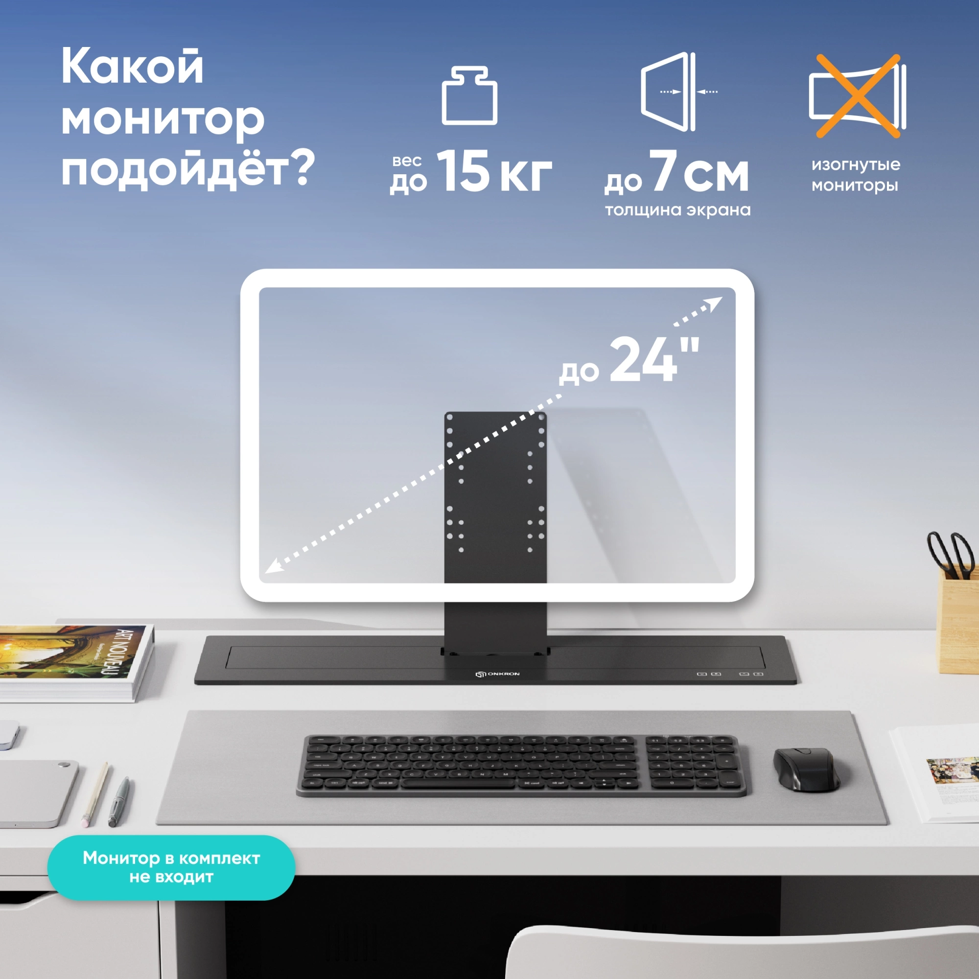 Кронштейн OnKron NWS-SC24 черный