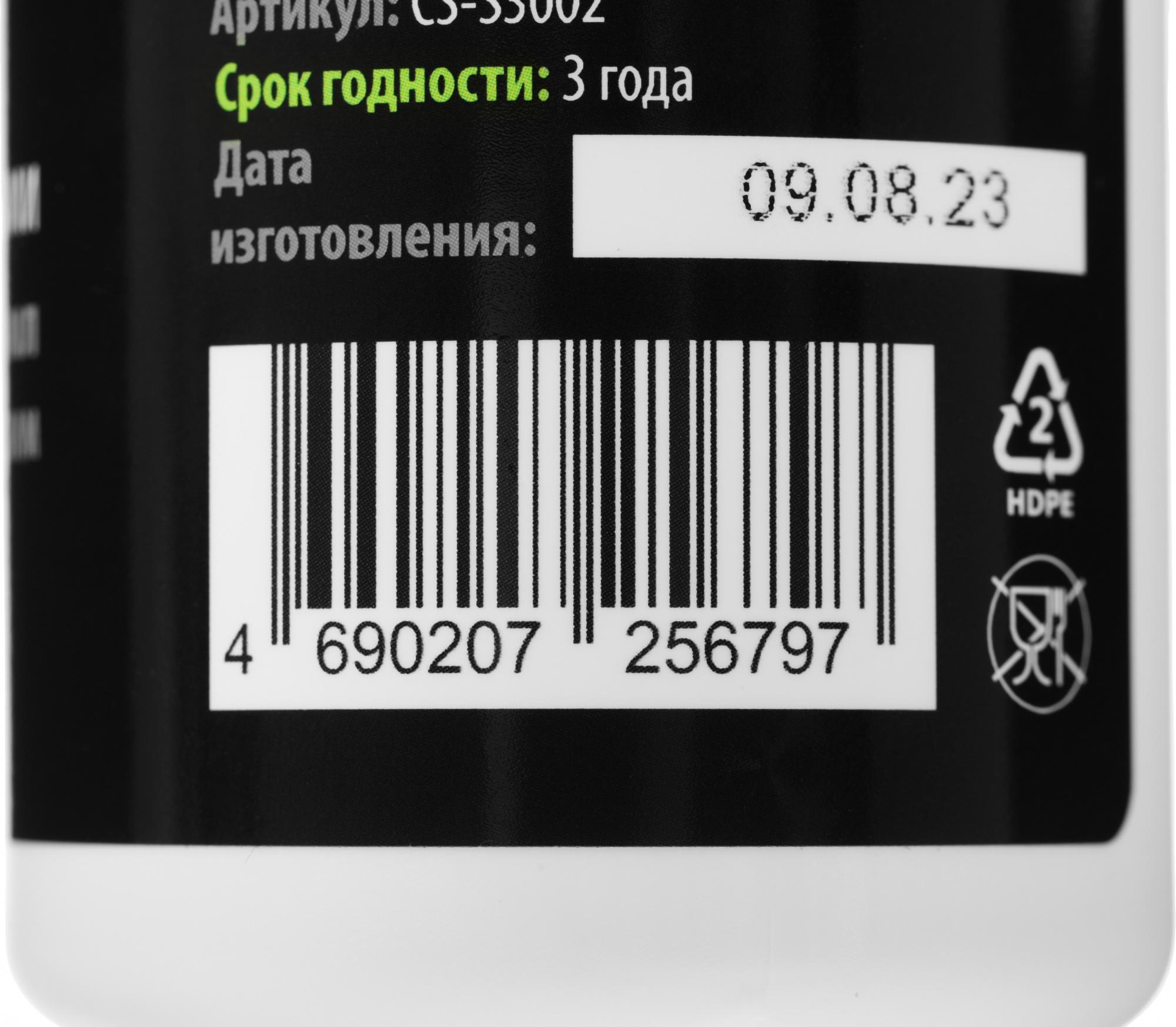 Средство для очистки дисплеев Cactus CS-S3002 250мл