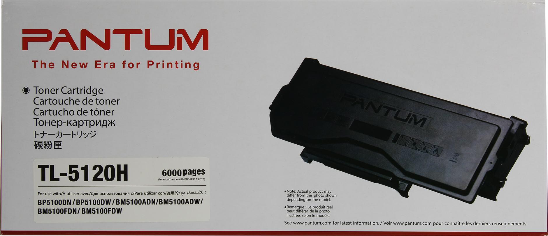 Тонер-картридж Pantum TL-5120H