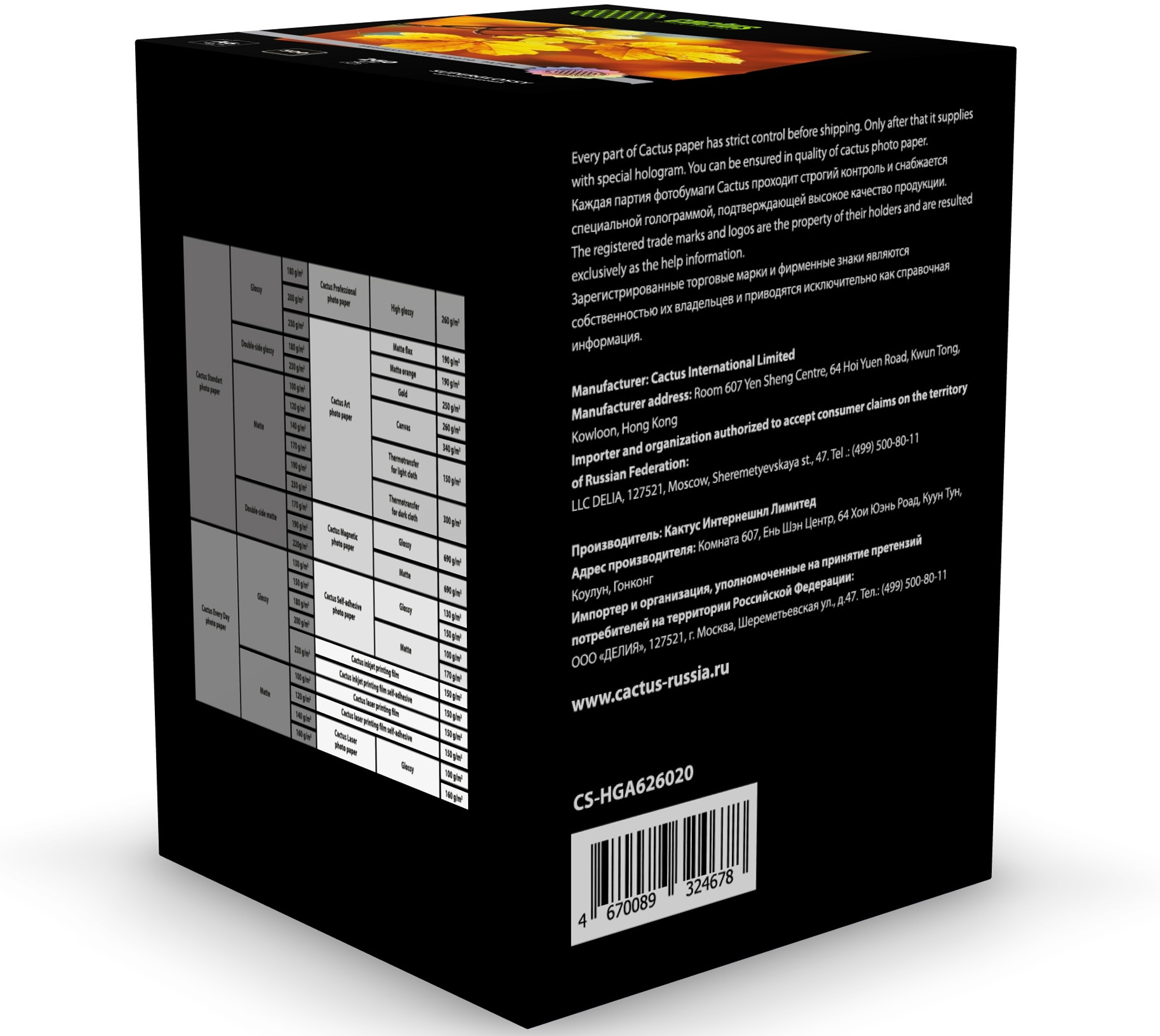 Фотобумага Prof CS-HGA6260500 белый глянцевый