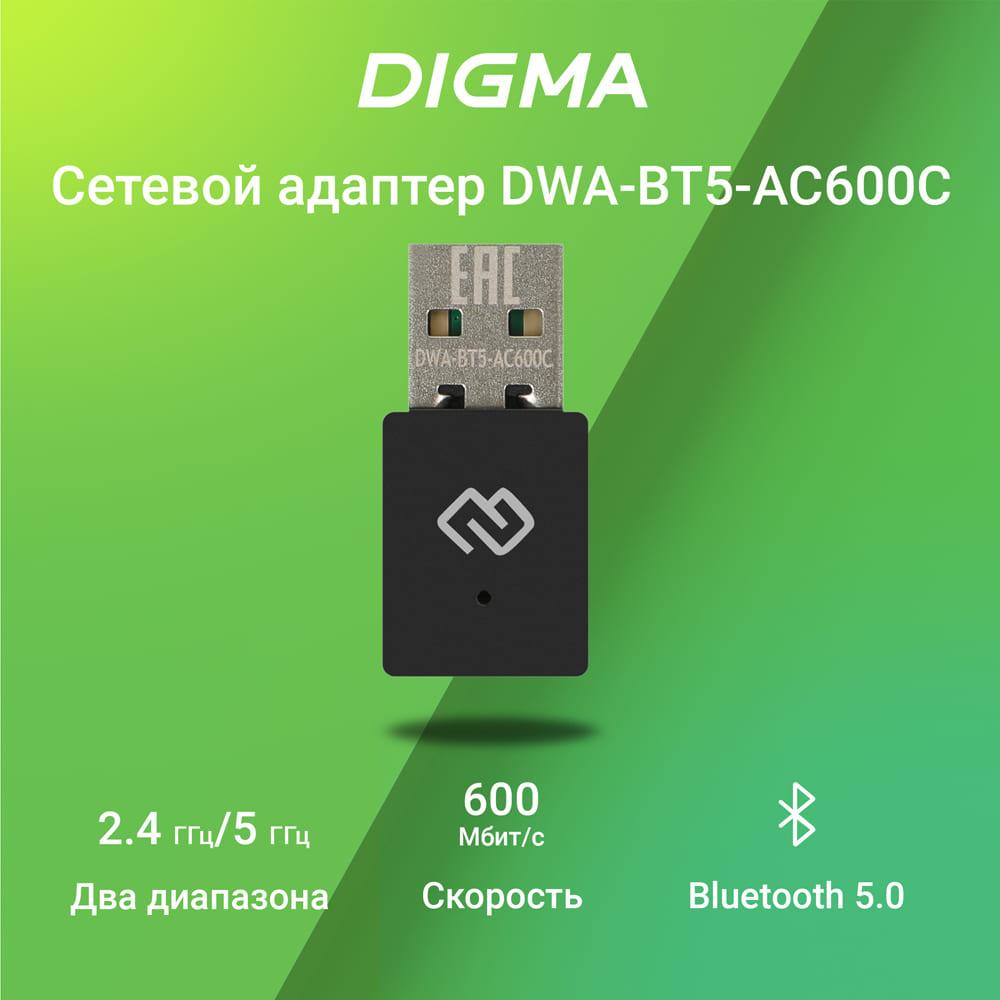 Wi-Fi/Bluetooth адаптер Digma DWA-BT5-AC600C