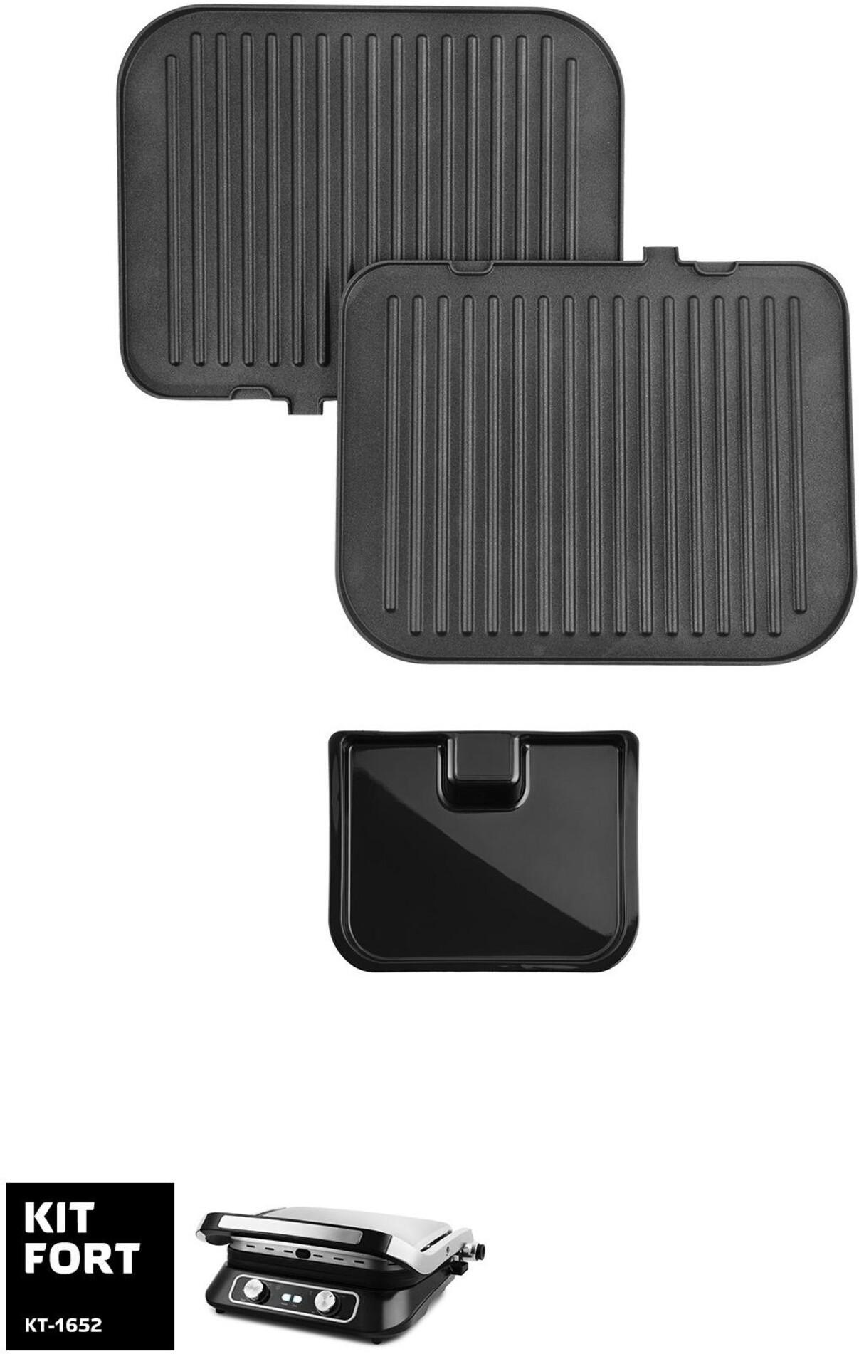 Электрогриль Kitfort KT-1652