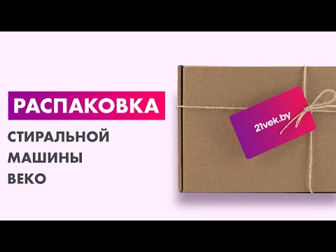 Стиральная машина Beko WRE6512ZAW