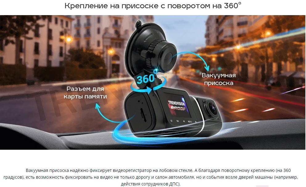 Автомобильный видеорегистратор TrendVision Proof PRO черный