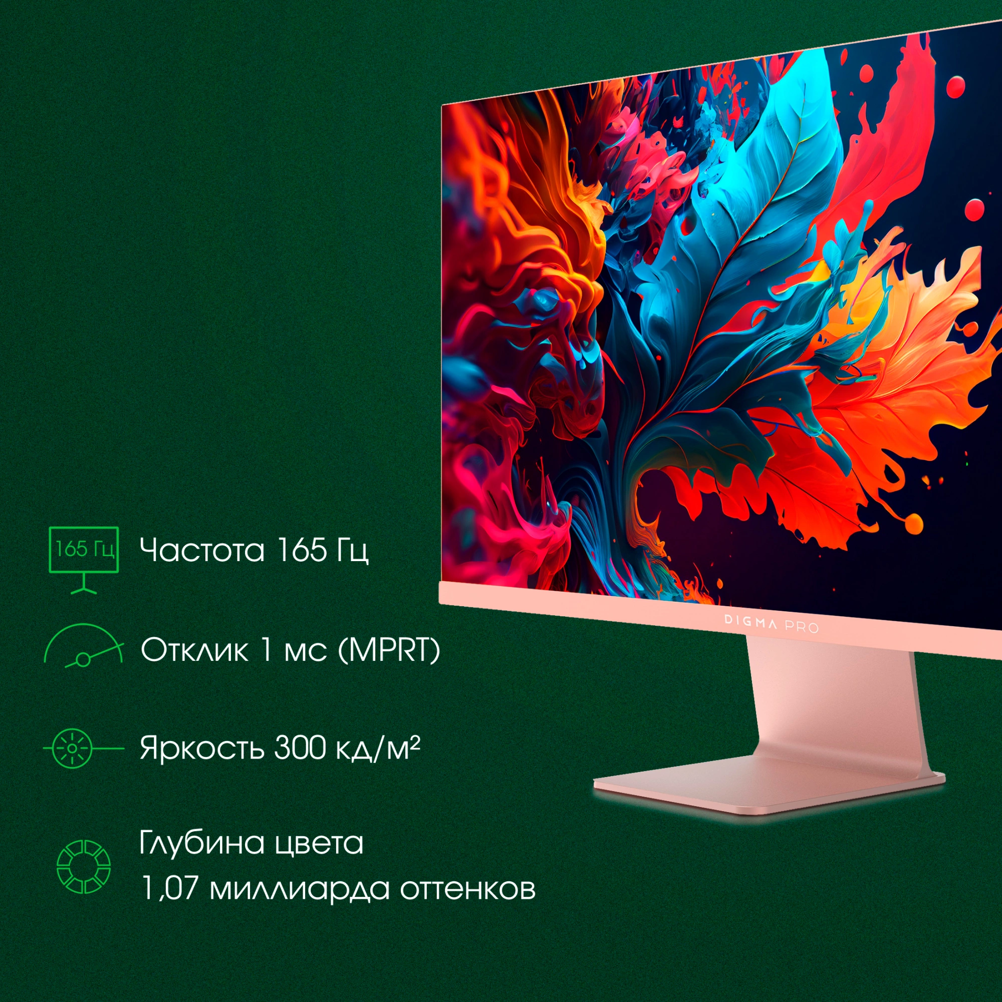 Монитор Digma Pro Art L розовое золото (DM27SP03)