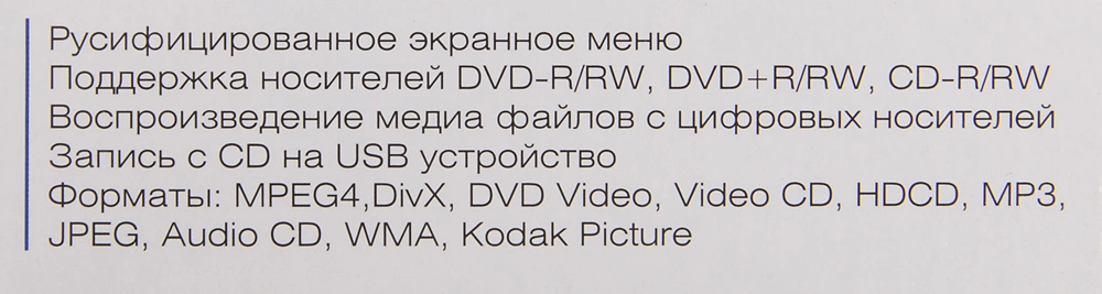 DVD-плеер Hyundai H-DVD100 черный