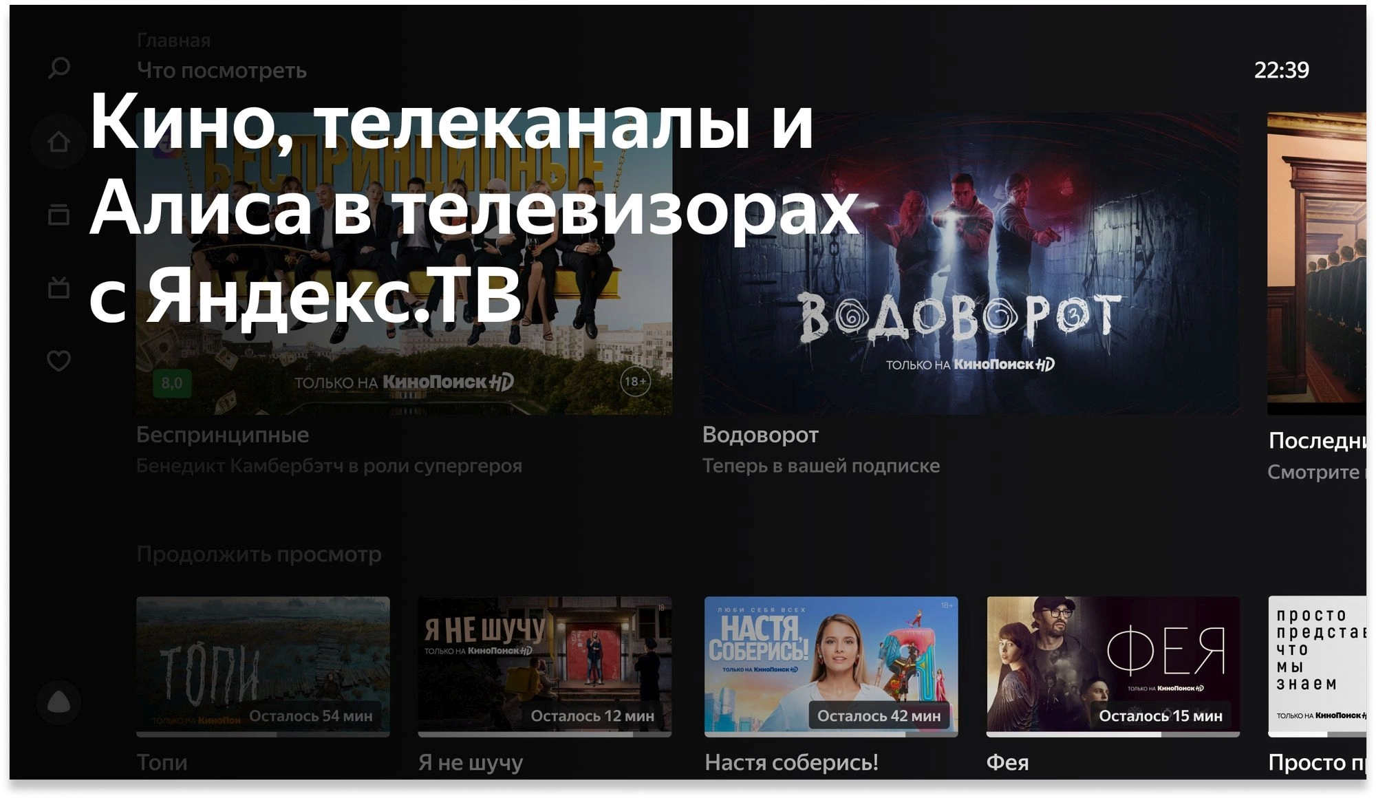 Телевизор BBK 65LED-8259/UTS2C