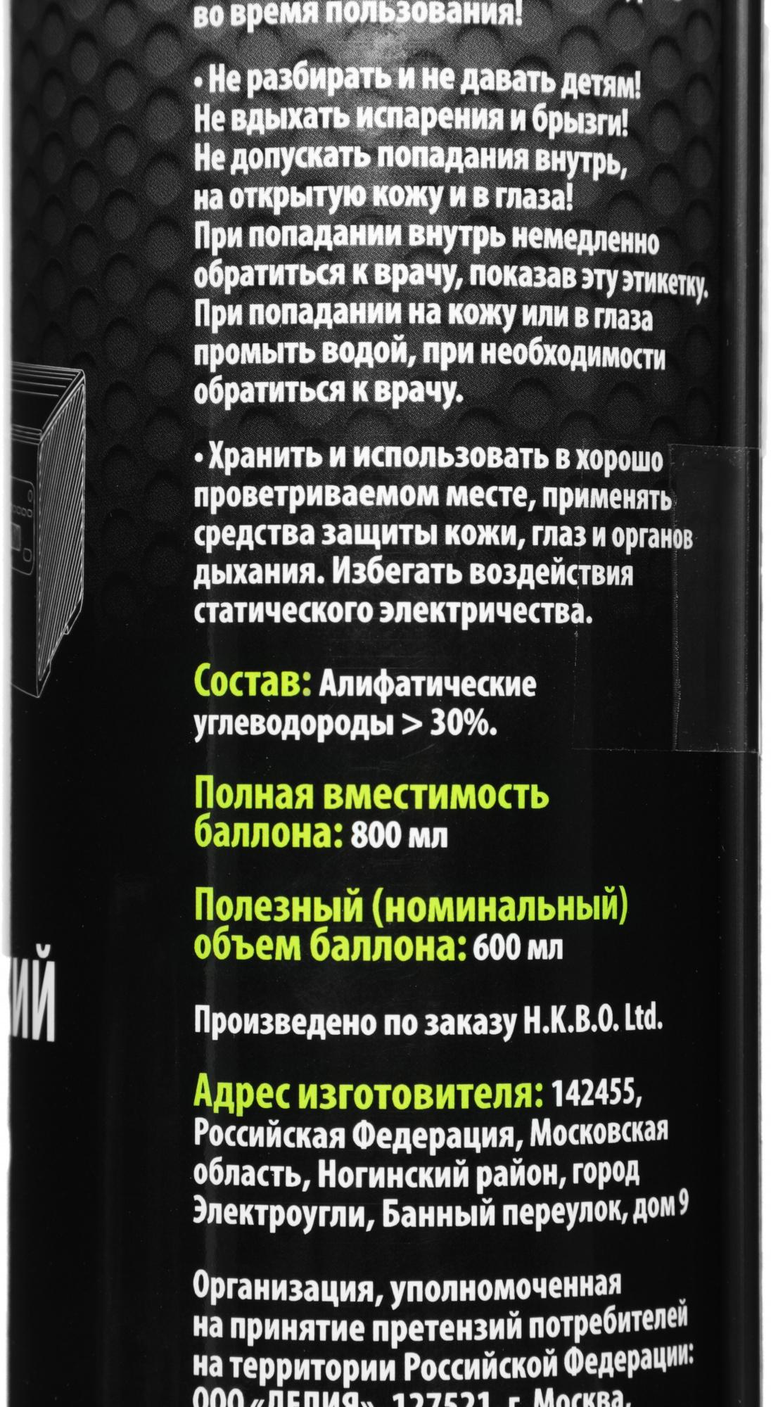 Средство для ухода за электроникой Cactus CS-AIR600 600мл