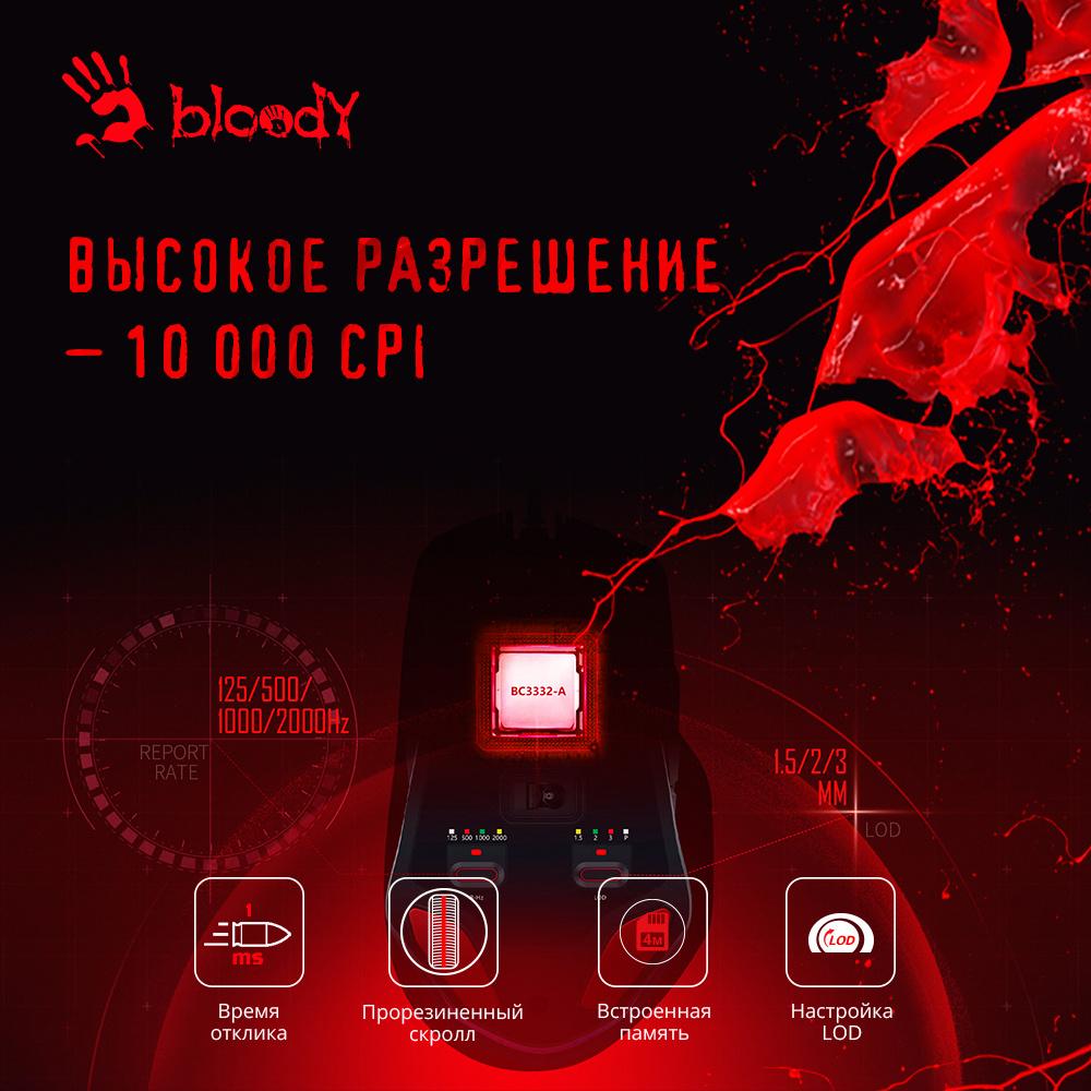Мышь A4Tech Bloody W70 Max черный