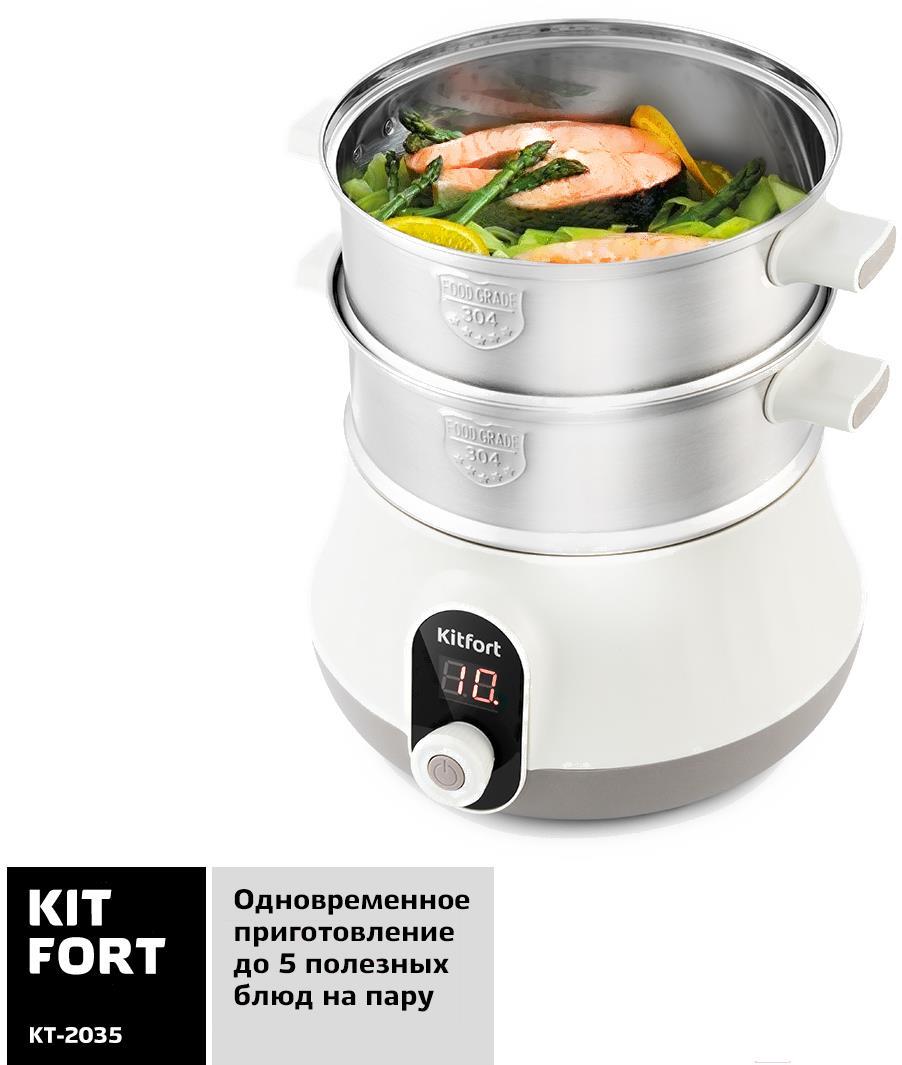 Пароварка Kitfort KT-2035