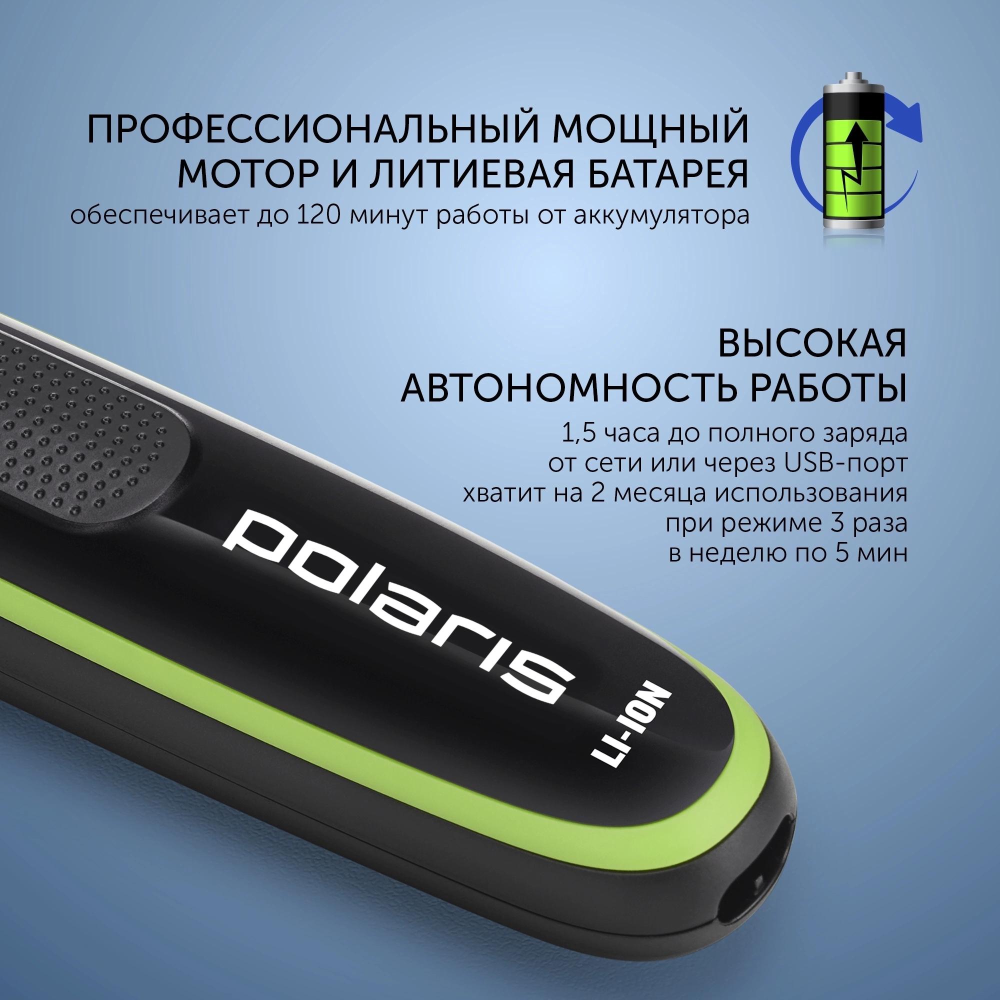 Машинка для стрижки волос Polaris PHC 0303RB черный/лайм