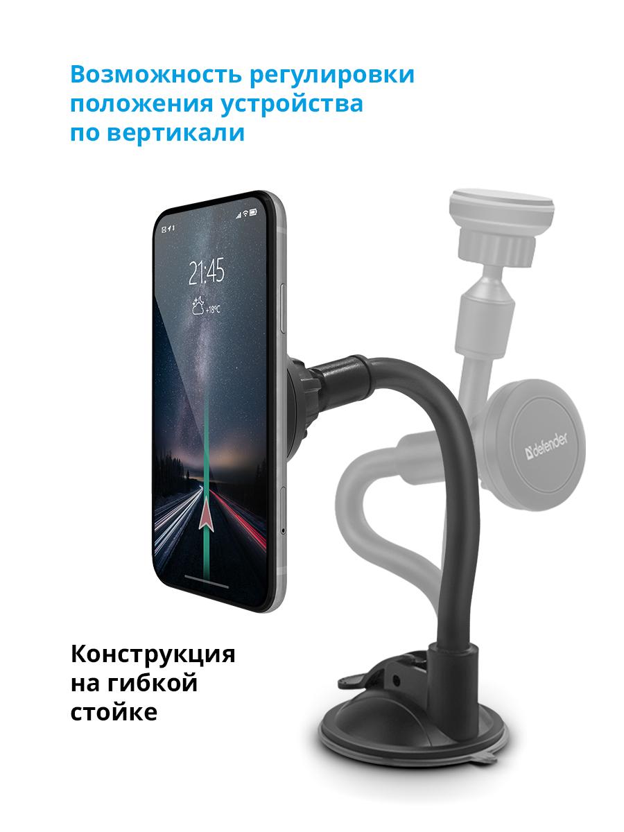 Держатель для смартфона Defender CH-118 (29118)