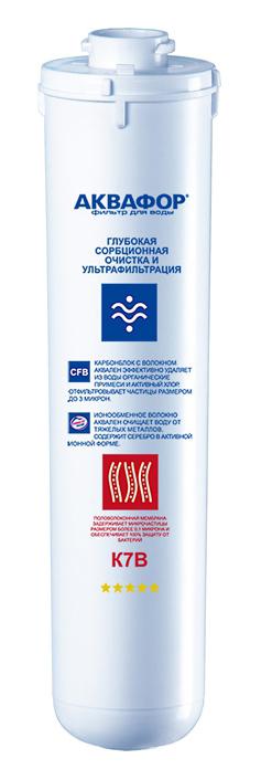 Картридж для фильтра Аквафор К7В (518558)