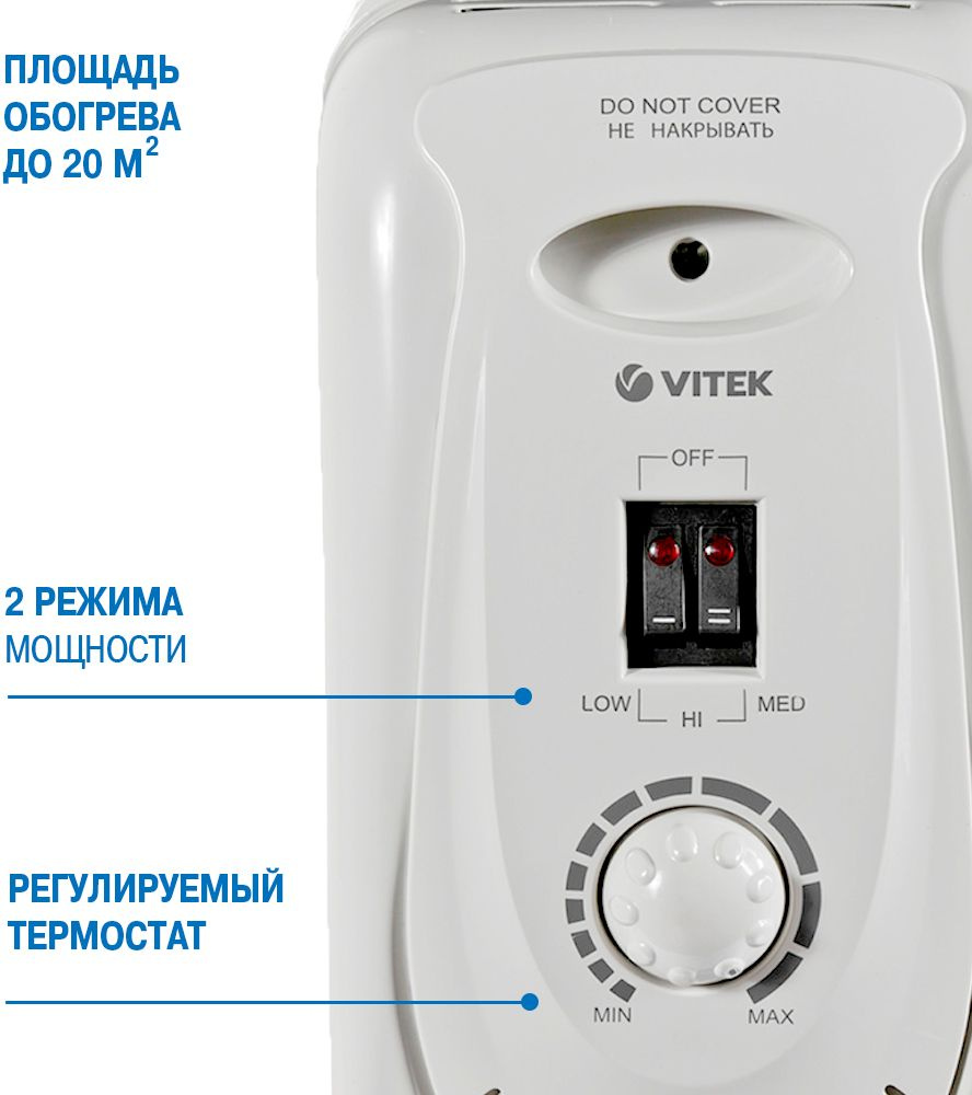 Радиатор Vitek VT-1704 белый (1704-VT-01)
