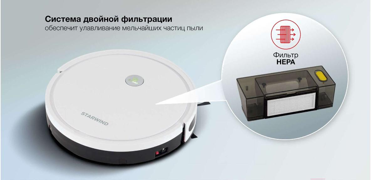 Робот-пылесос Starwind SRV4575