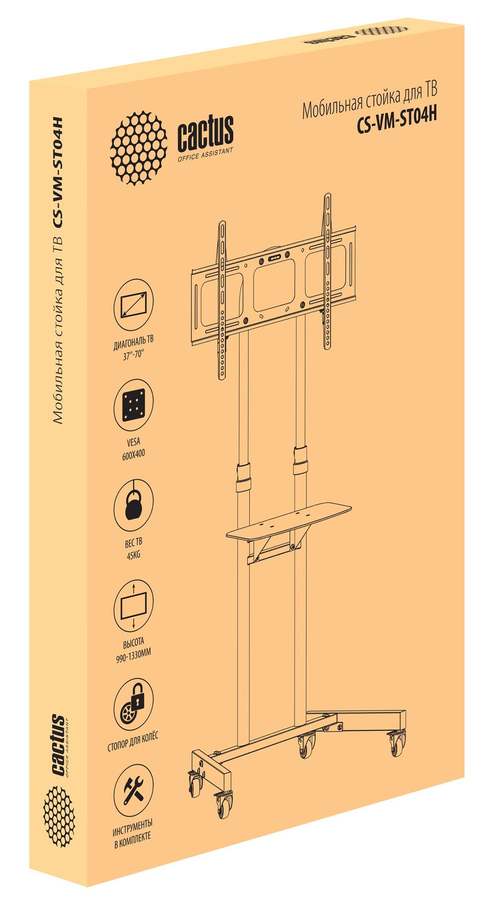 Кронштейн Cactus CS-ST04H черный