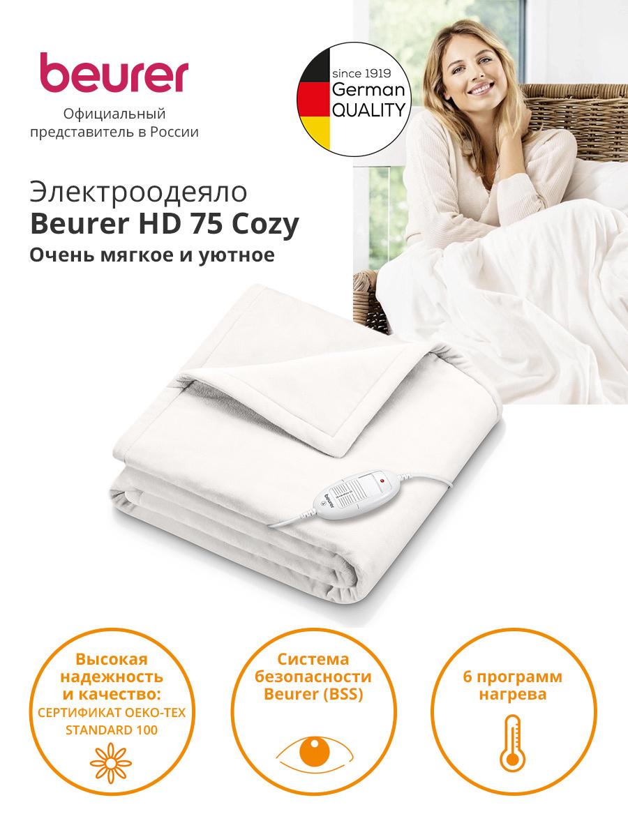 Электрическое одеяло Beurer HD75 Cosy (424.16)