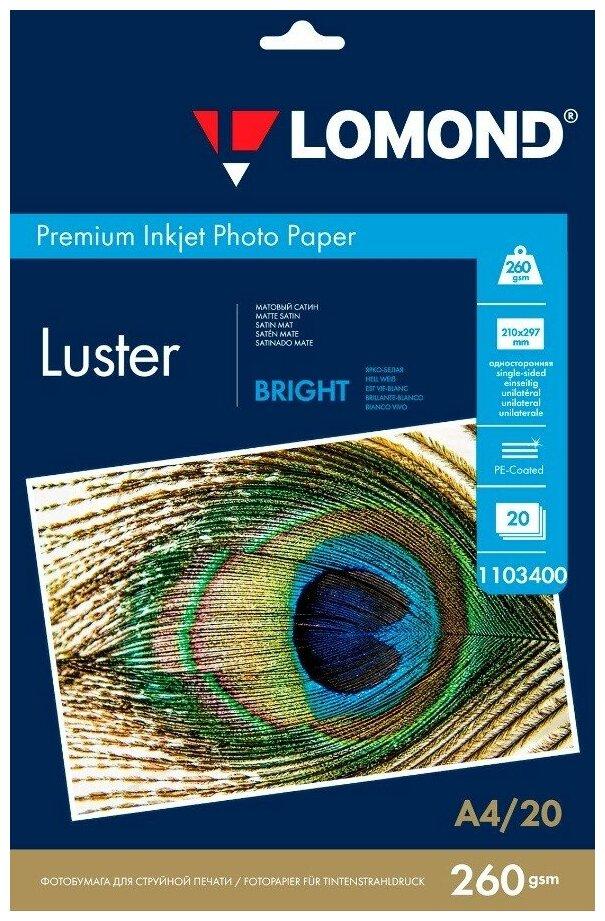 Фотобумага Lomond 1103400 белый