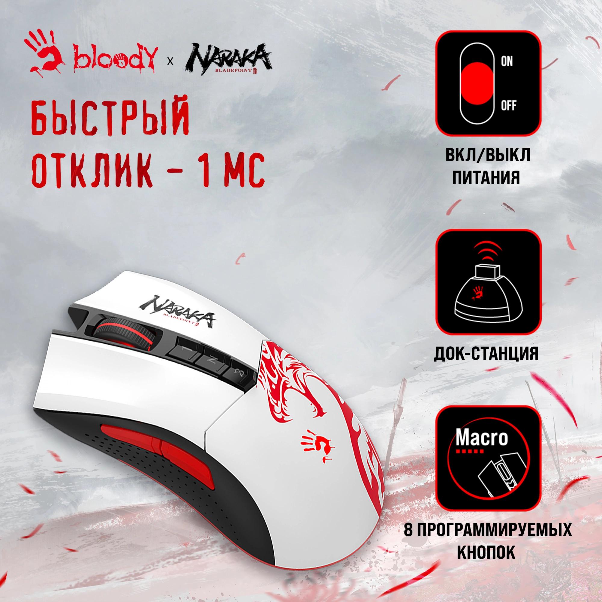 Мышь A4Tech Bloody R90 Plus Naraka белый/рисунок