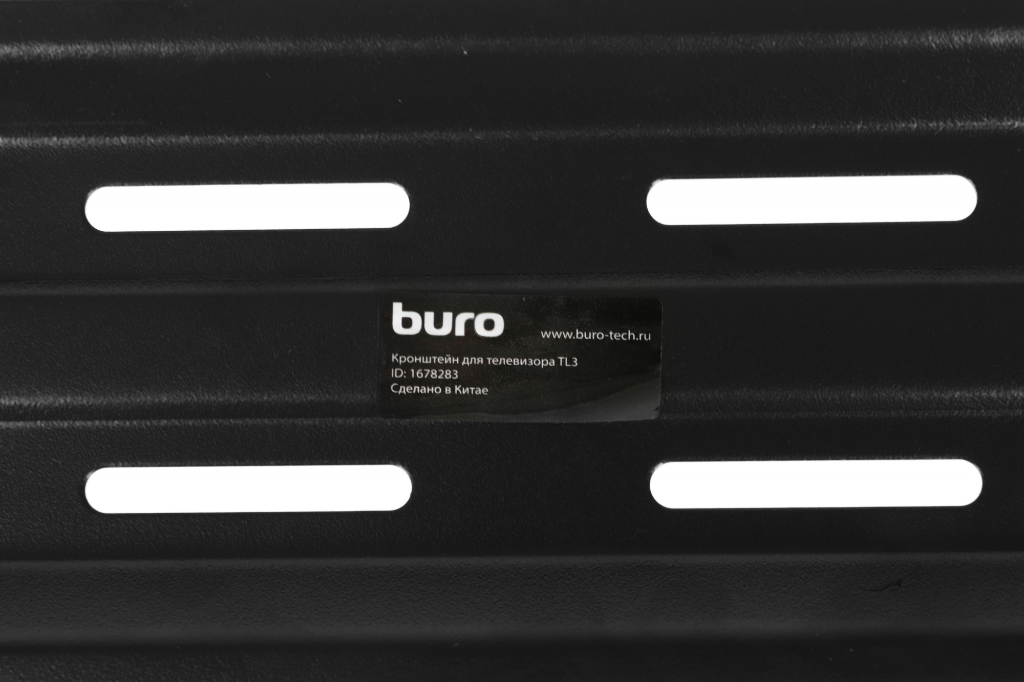 Кронштейн Buro TL3 черный (BM35A14TF0)