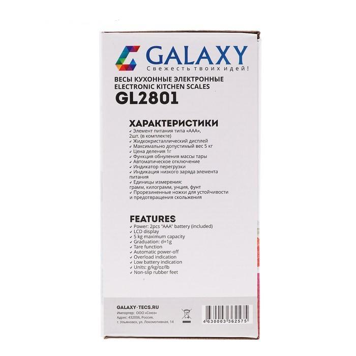 Кухонные весы Galaxy Line GL2801 (7021128010)