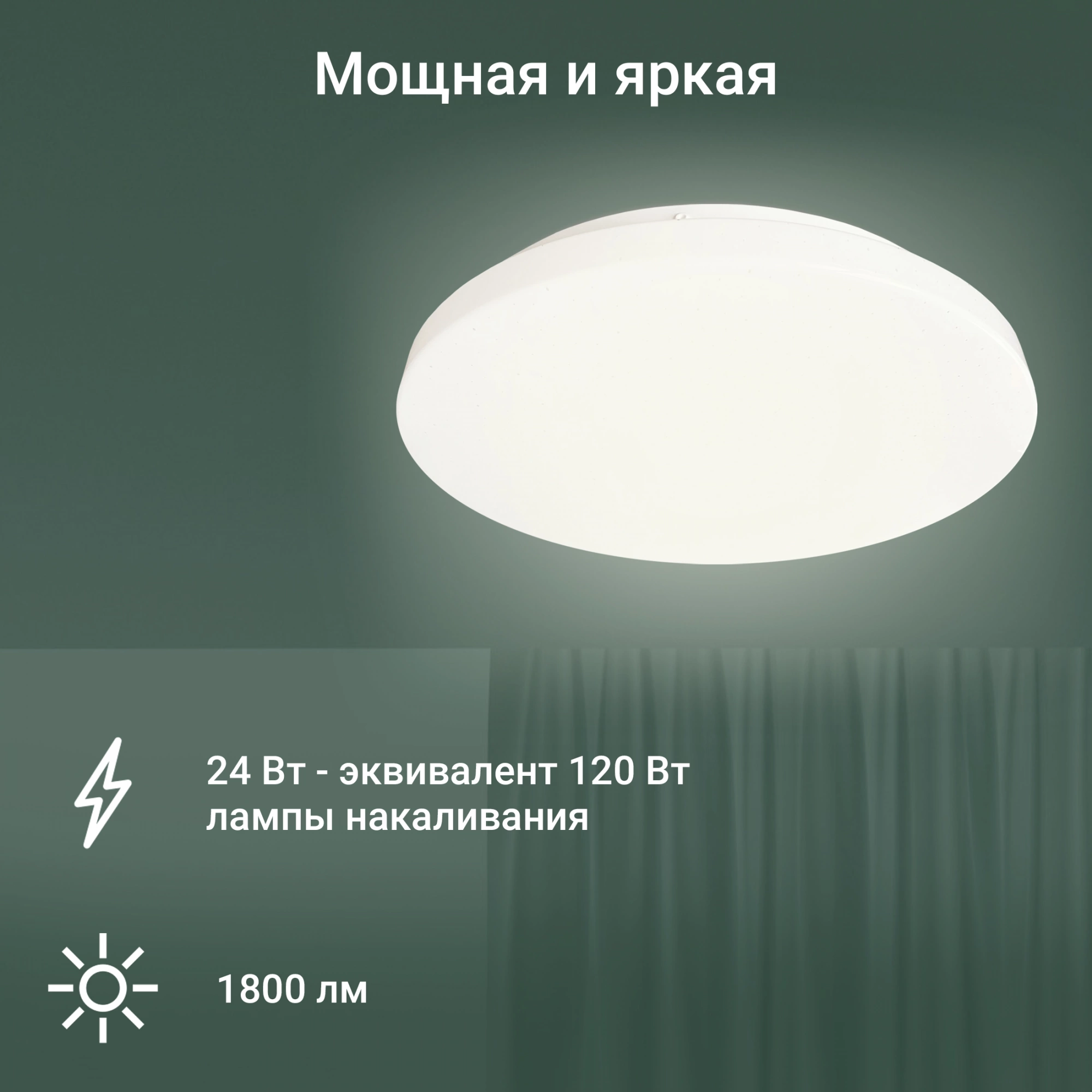 Потолочный светильник Digma TopLight TL25 белый