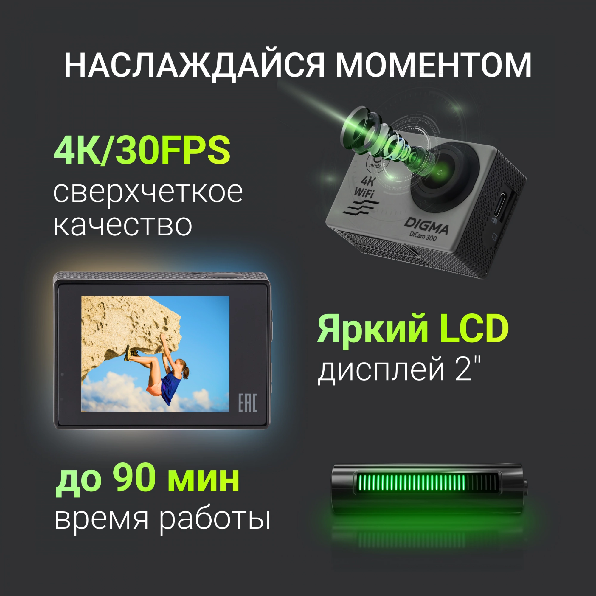 Экшн-камера Digma DiCam 300 серый (DC300)