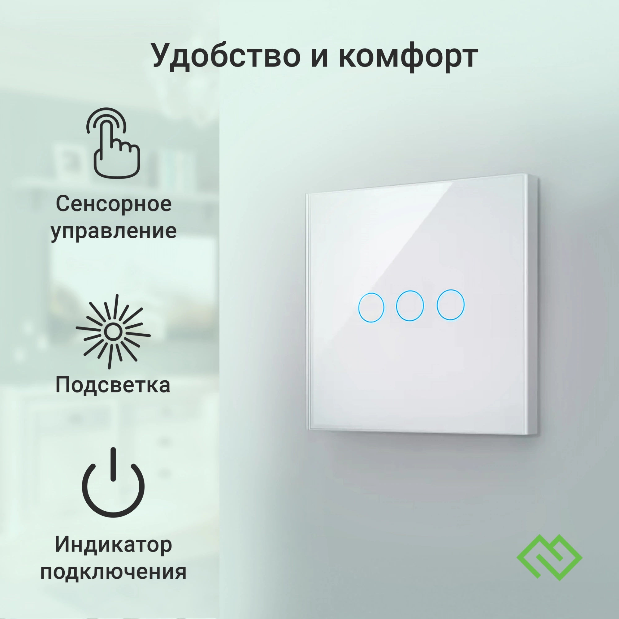 Умный выключатель Digma DiSwitch 3p белый (DSW3P)