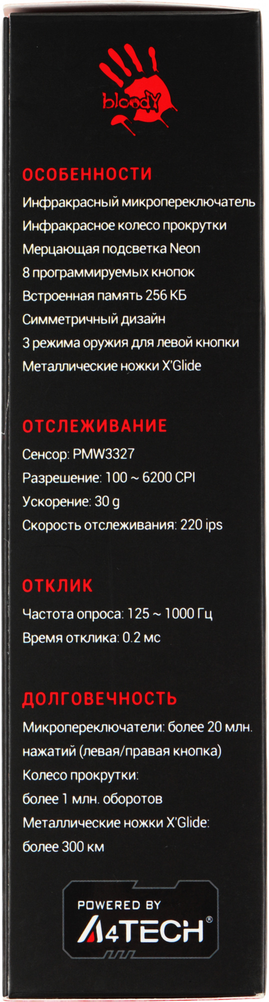 Мышь A4Tech Bloody A70 Matte Black