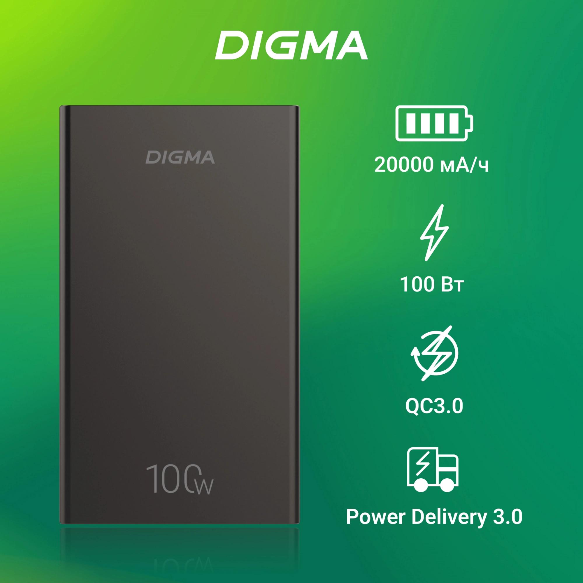 Портативное зарядное устройство Digma DGPD100WA черный (DGPD20A100ABK)