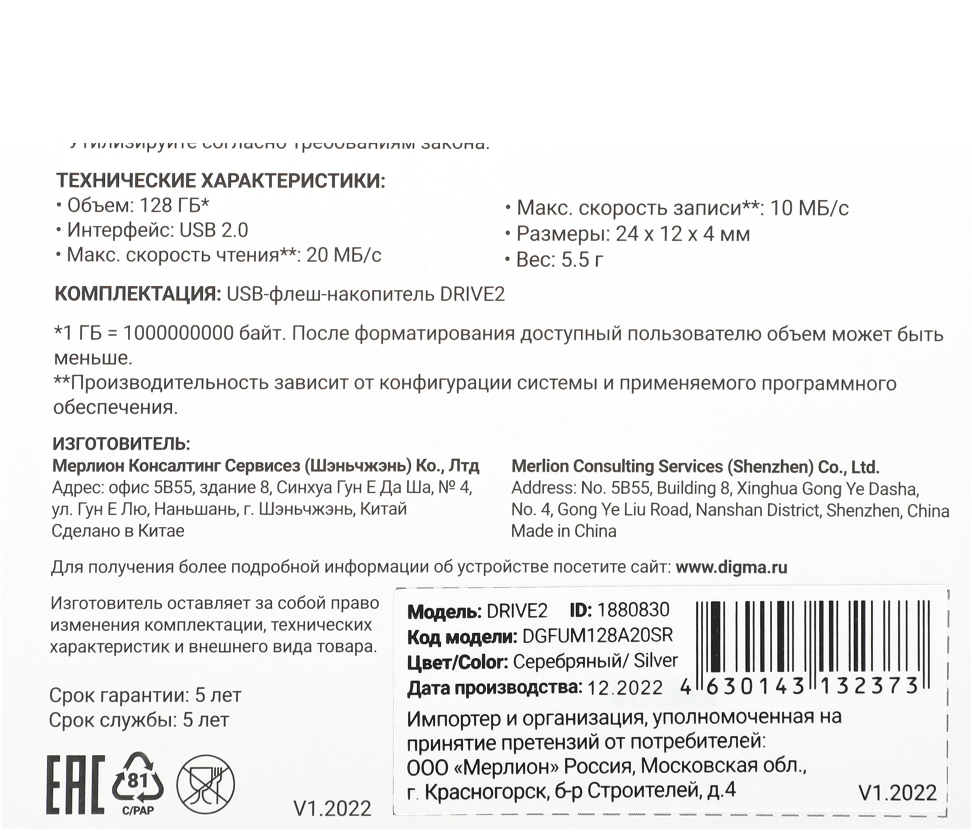 USB Flash-накопитель Digma DRIVE2 128GB USB 2.0 серебристый (DGFUM128A20SR)