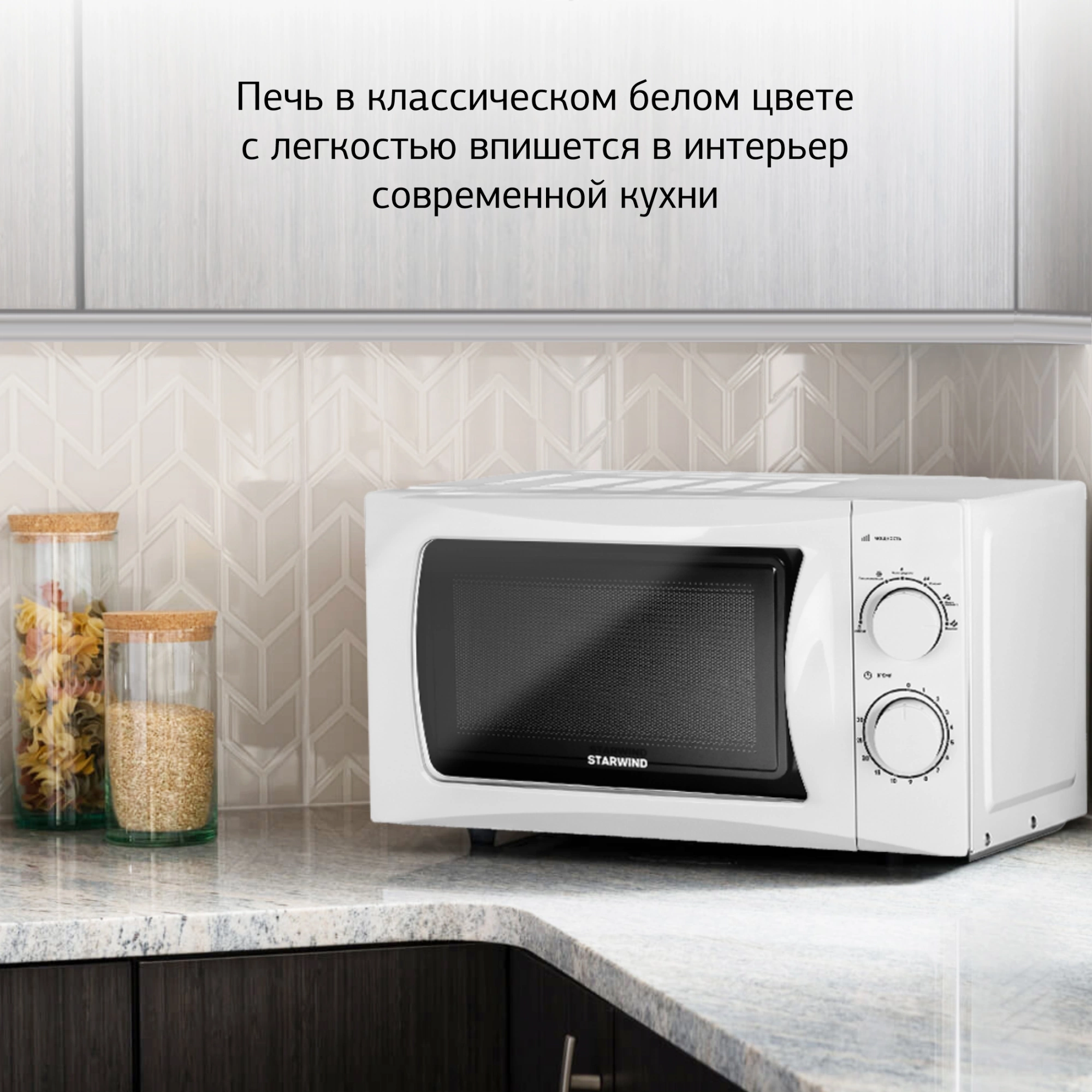 Микроволновая печь StarWind SMW3720 белый