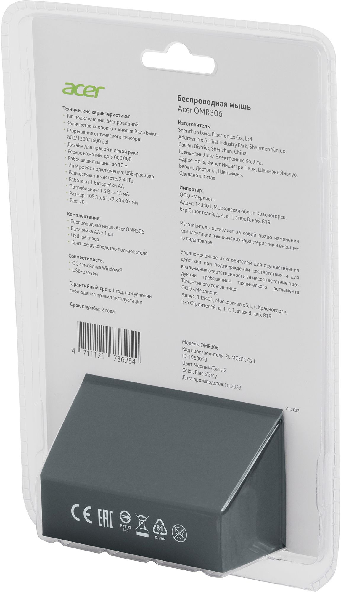 Мышь Acer OMR306 черный/серый (ZL.MCECC.021)