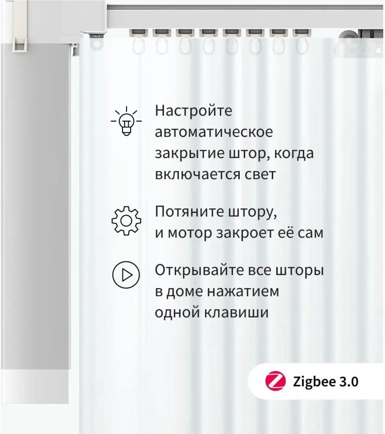 Умный мотор для штор Aqara CD-M01D