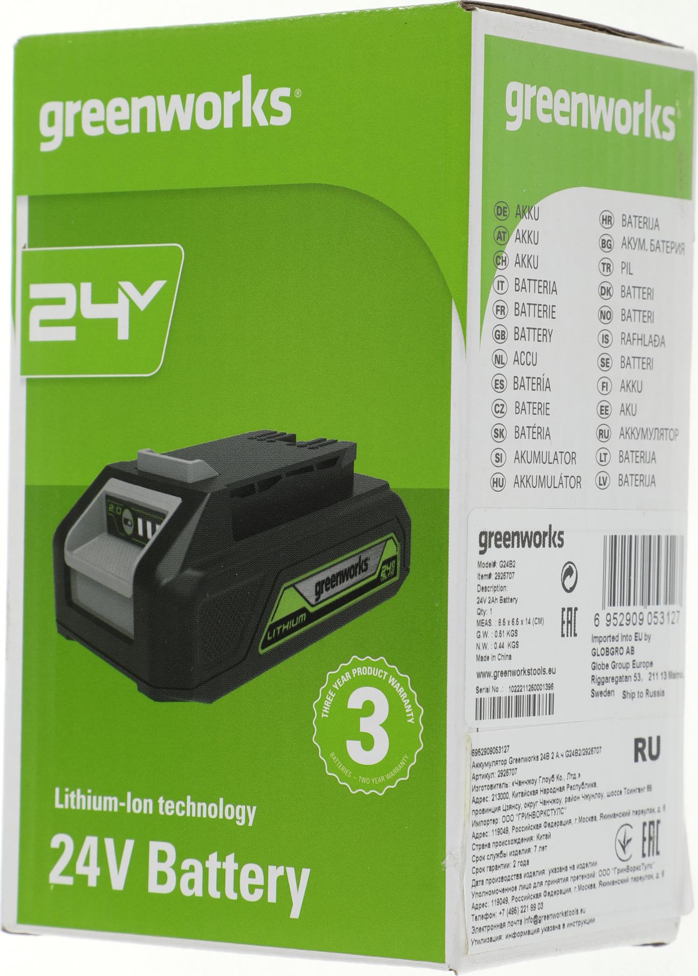 Аккумулятор для инструмента Greenworks G24B2 (2926707)