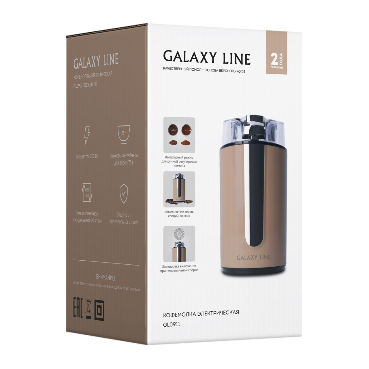 Кофемолка Galaxy Line GL0911 (7020609117)