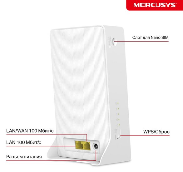 Маршрутизатор Mercusys MB112-4G