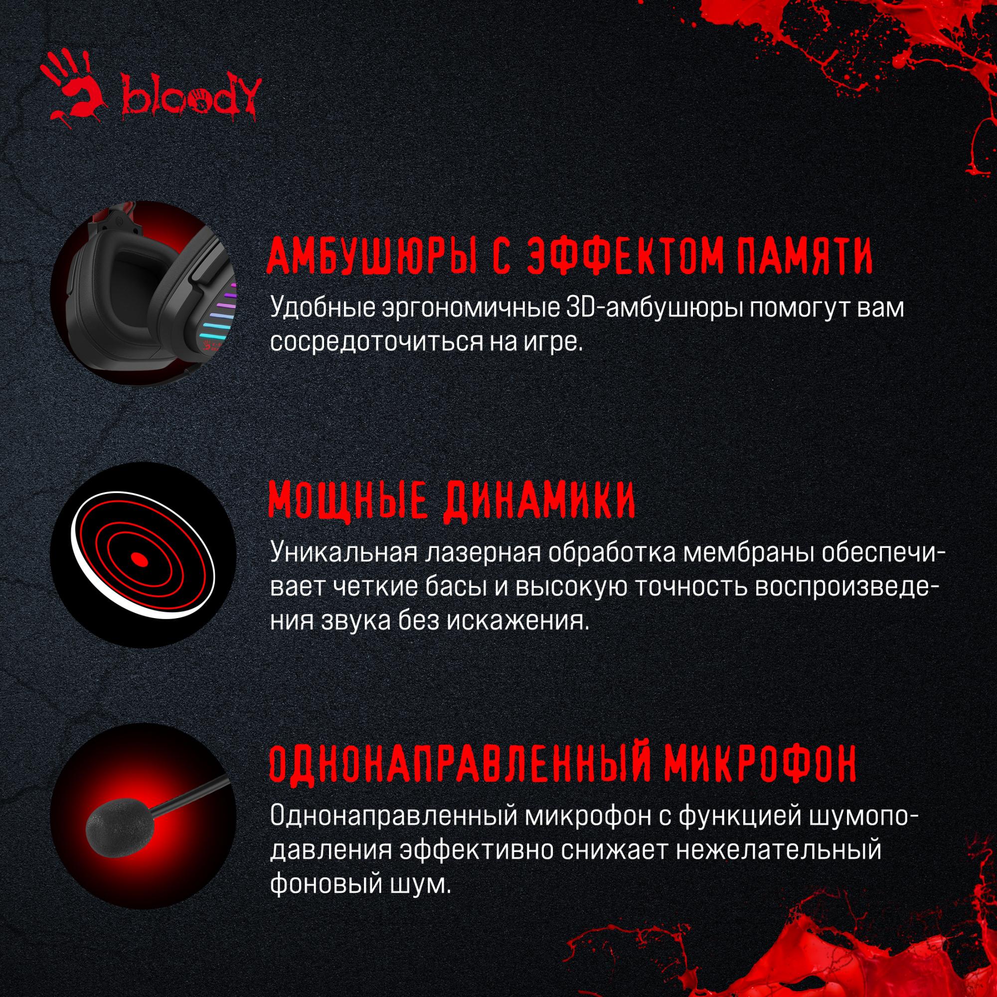 Наушники A4Tech Bloody G560 красный (G560 SPORTS RED)