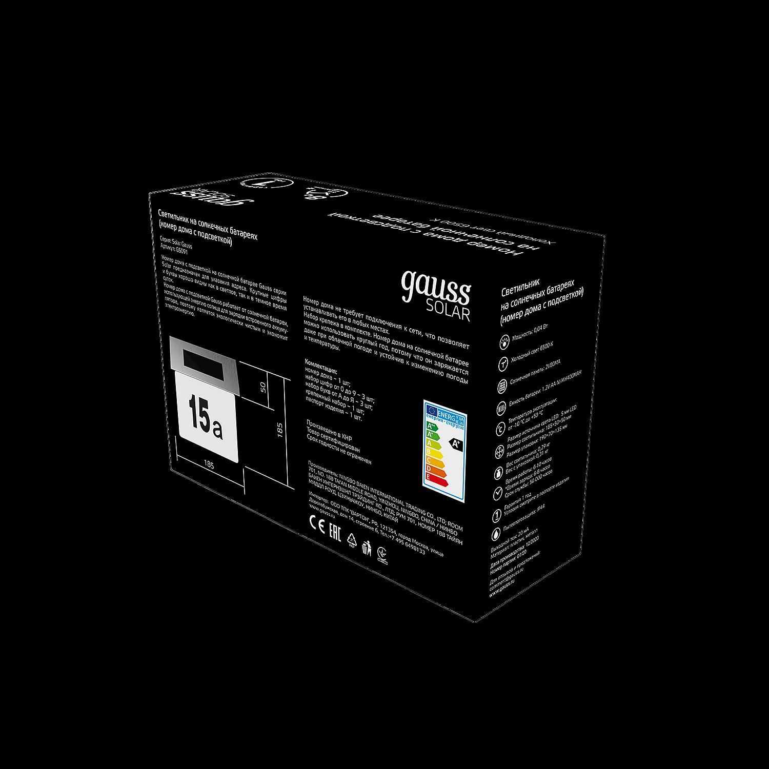 Уличный светильник Gauss GS091 черный