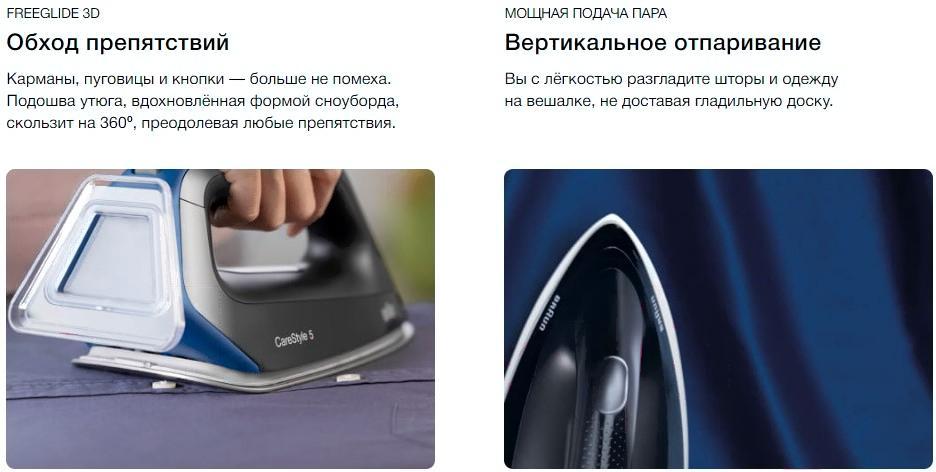 Утюг Braun CareStyle 5 IS5145BK (0128792601)