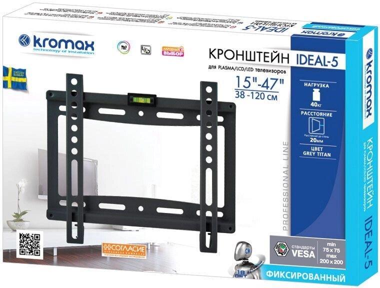 Кронштейн Kromax Ideal-5W белый (26021)
