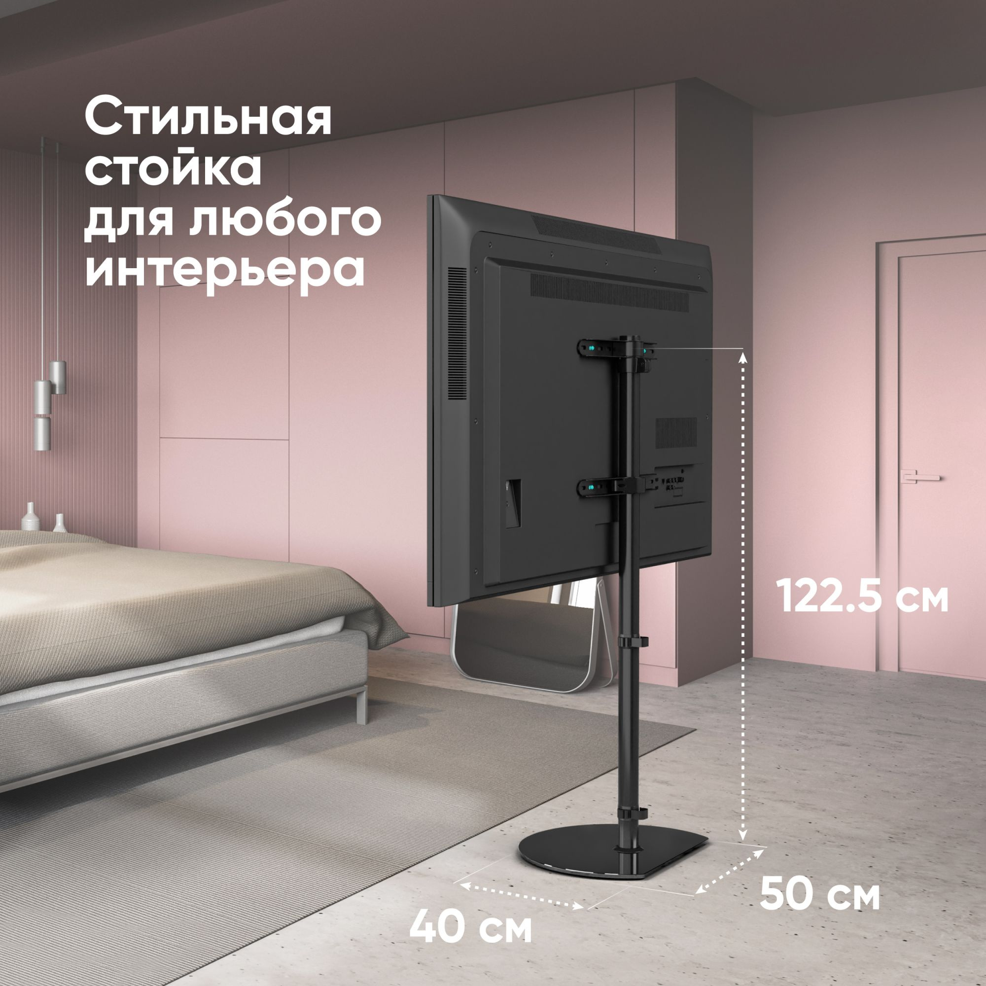 Кронштейн-стойка Onkron TS5060 черный