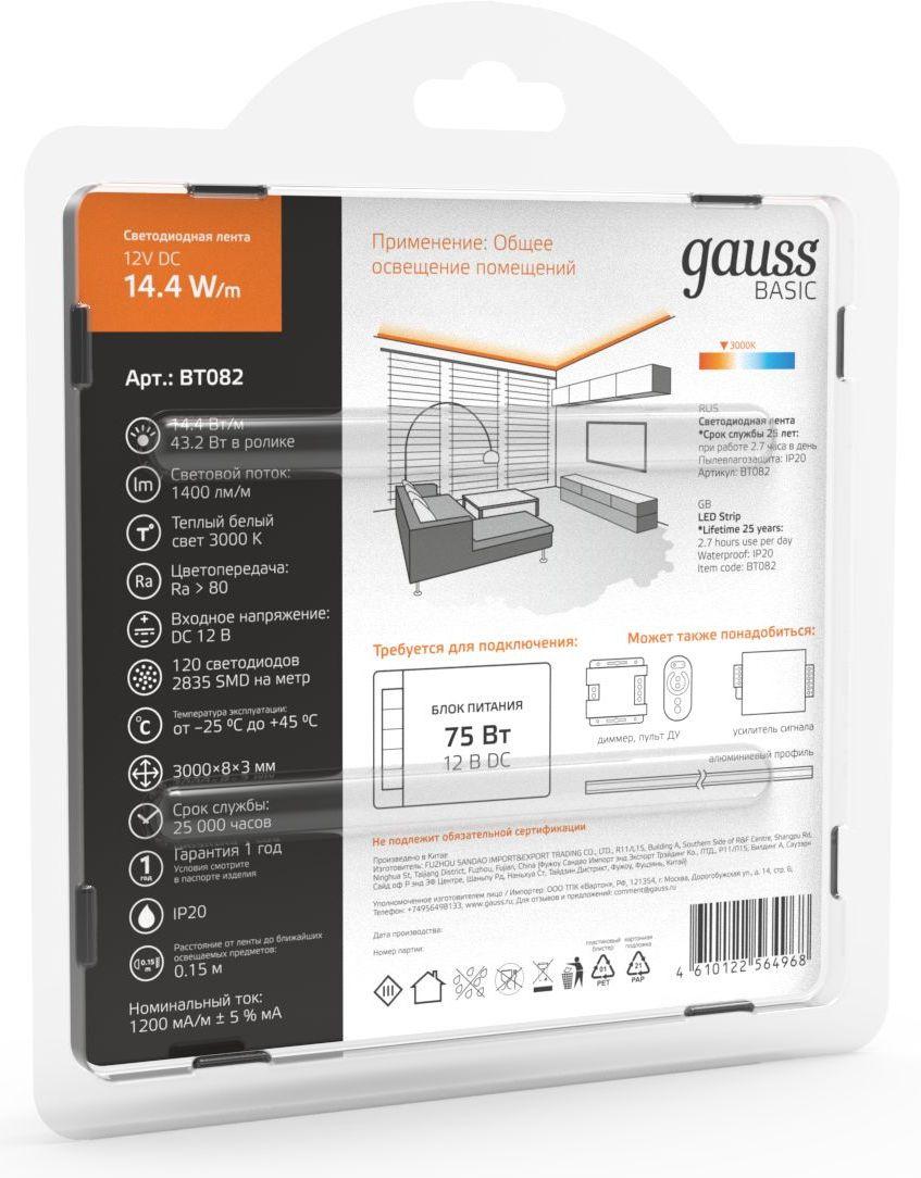 Светодиодная лента Gauss Basic 3м (BT082)