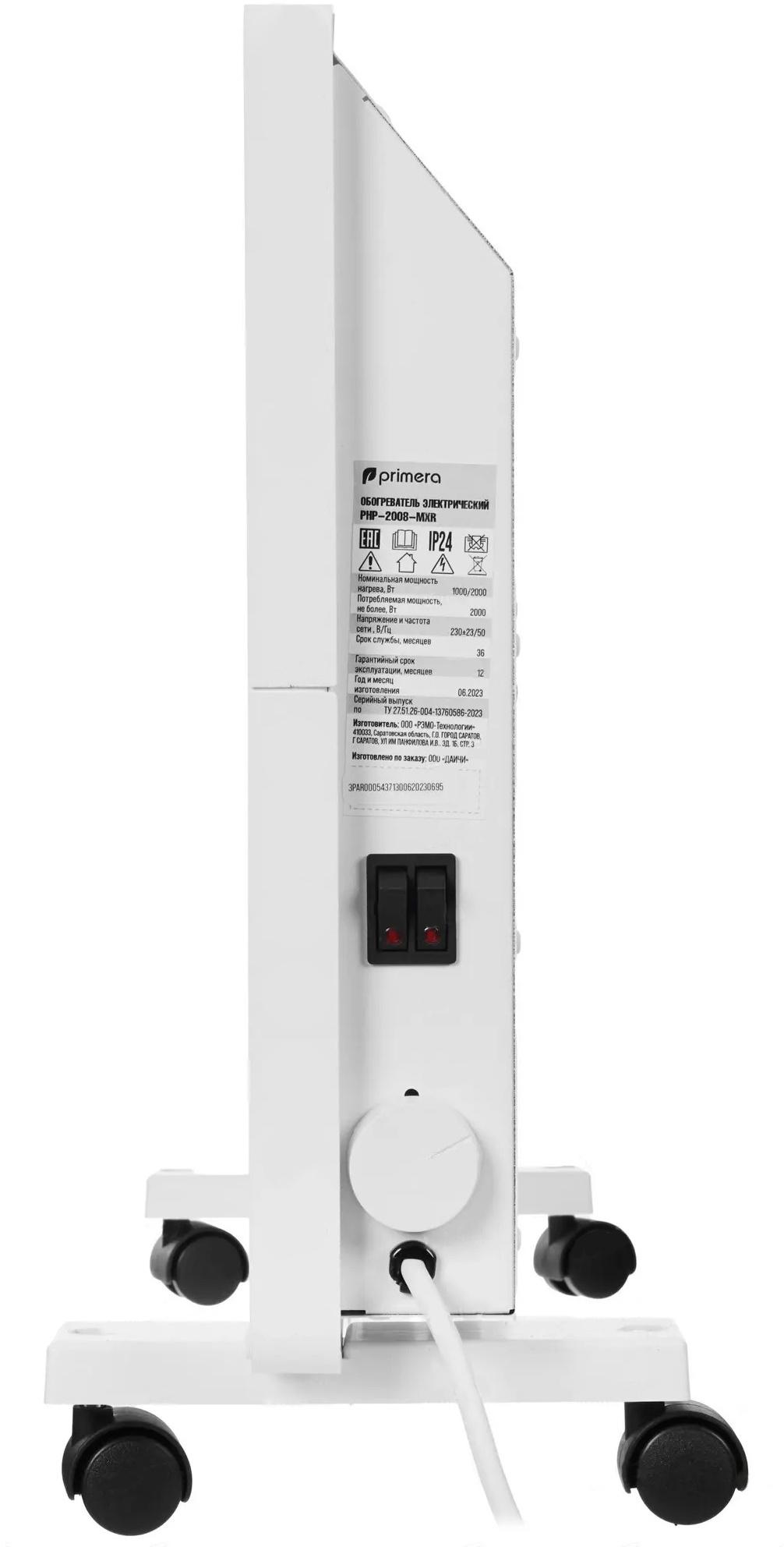 Конвектор Primera Ram PHP-2008-MXR белый