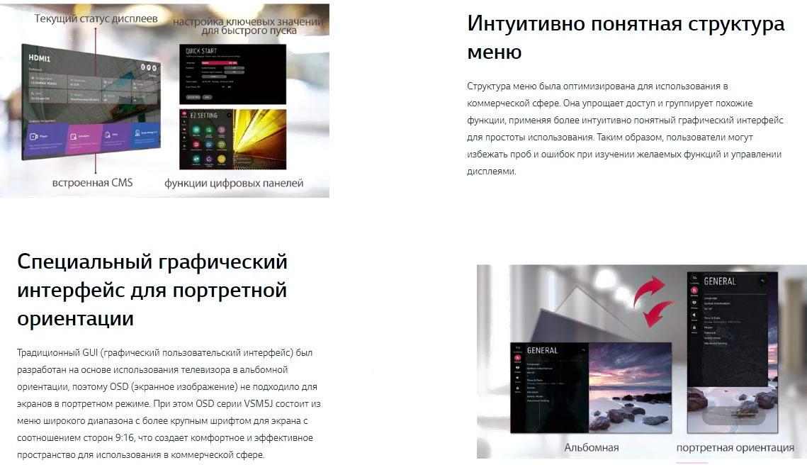 Информационная панель LG 55VSM5J-H